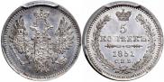 5 kopecks 1851 year