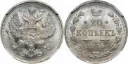 20 kopecks 1915 year