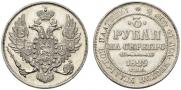 3 roubles 1829 year