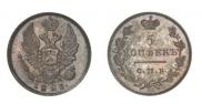 5 kopecks 1823 year