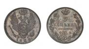 5 kopecks 1825 year