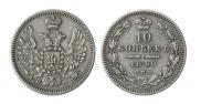 10 kopecks 1849 year