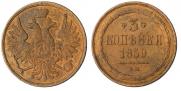 3 kopecks 1859 year