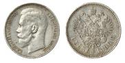 1 rouble 1896 year