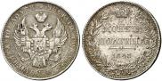 Poltina 1843 year