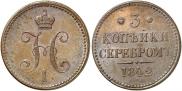 3 kopecks 1842 year