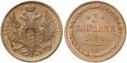 3 kopecks 1854 year