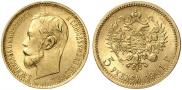 5 roubles 1901 year