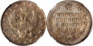 1 rouble 1812 year