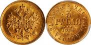 3 рубля 1884 года