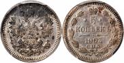 5 kopecks 1903 year