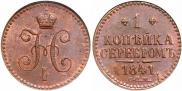 1 kopeck 1841 year