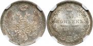 10 kopecks 1854 year