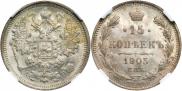 15 kopecks 1905 year