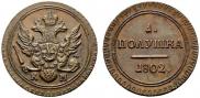 Polushka 1802 year