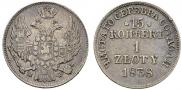 15 kopecks - 1 złoty 1838 year