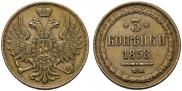 3 kopecks 1858 year