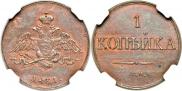 1 kopeck 1831 year