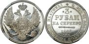 3 roubles 1829 year