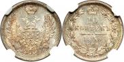 10 kopecks 1856 year