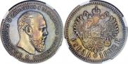 1 rouble 1892 year