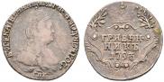 Grivennik 1793 year