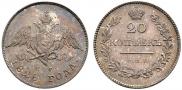 20 kopecks 1828 year