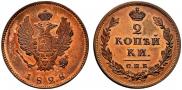 2 kopecks 1828 year