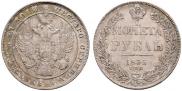 1 rouble 1835 year