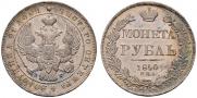 1 rouble 1840 year