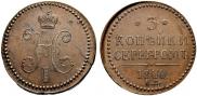 3 kopecks 1840 year