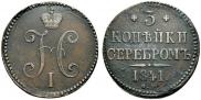 3 kopecks 1841 year