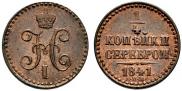 1/4 kopeck 1841 year