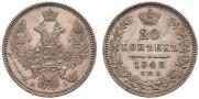 20 kopecks 1848 year