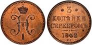 3 kopecks 1848 year