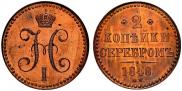 2 kopecks 1848 year