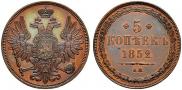 5 kopecks 1852 year