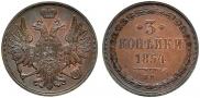 3 kopecks 1854 year