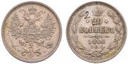 20 kopecks 1860 year