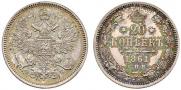 20 kopecks 1861 year