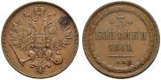 3 kopecks 1861 year