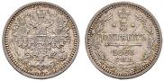 5 kopecks 1863 year