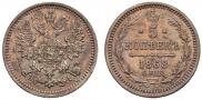 5 kopecks 1868 year