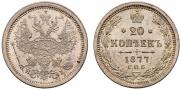 20 kopecks 1877 year