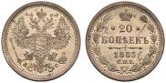 20 kopecks 1883 year