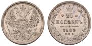 20 kopecks 1885 year