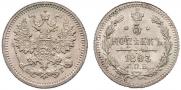 5 kopecks 1893 year