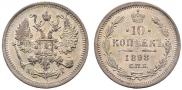 10 kopecks 1898 year