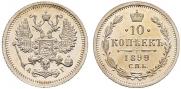 10 kopecks 1899 year