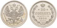 20 kopecks 1908 year